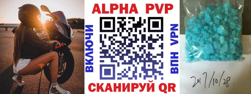 Альфа ПВП Соль  где купить наркотик  Алдан 