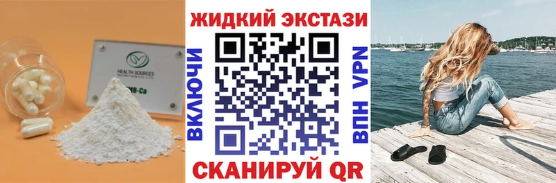 Бутират вода  купить наркотики сайты  Алдан 