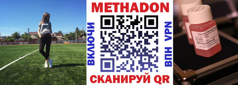 купить   Алдан  МЕТАДОН methadone 