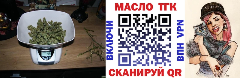 ТГК THC oil  Алдан 